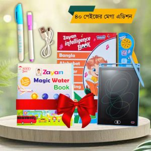 ZAYAN Intelligence Book এখন নতুন ৪০ পেইজের মেগা এডিশন ( ফ্রি ডেলিভারি)