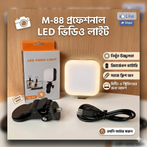 M88 Handheld LED Video Light Rechargable